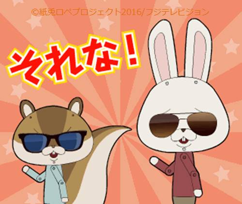 O Xrhsths めざましテレビ Sto Twitter 紙兎ロペの新lineスタンプ リアクションが必要な時はこのスタンプがオススメ スタンプショップ T Co Is6qpcqsvh Lineウェブストア T Co Tauwx2gsw0 めざましテレビ T Co Uxuoavwc