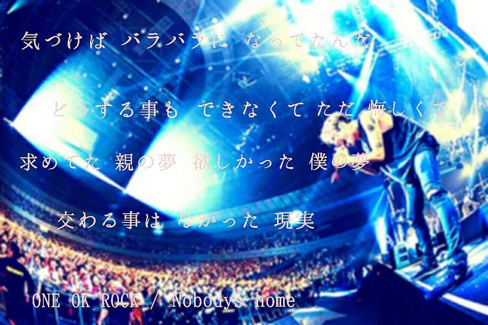 My Oorer 福岡2days余韻 در توییتر One Ok Rockって 失恋ソング 凄いリアル Oorer以外にも沢山の人が泣いただろうなそして One Ok Rockのファンになる T ミ Taka W 流石や Oorerさんrt Taka T Co M5b1fog5zm