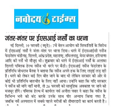 All India Nurses Fed tweet media
