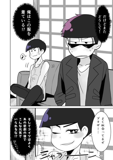 可愛いカラ松のtwitterイラスト検索結果