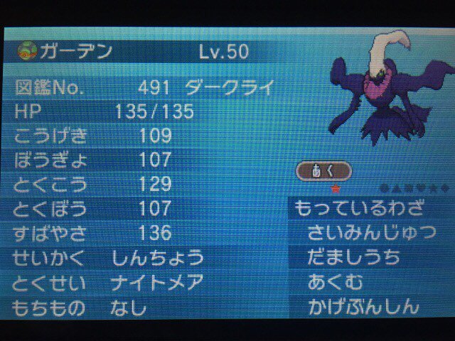 たのしい色違い廃人せいかつ