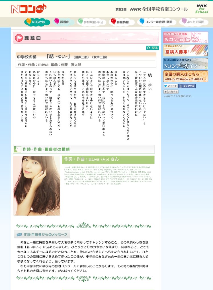Nコン16 Hashtag Pa Twitter Nコン16 Hashtag Pa Twitter