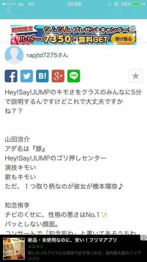 love71411703's tweet photo. クソウゼェ。
はぁ？何言っちゃってんの？
とびっこさーん！
コレ見てどう思います??
※拾い画です。

#拡散希望RT
#今、爆発しそうな人RT
#爆発してる人RT
JUMPのこと好きな人RT https://t.co/6MyhfFKNl7