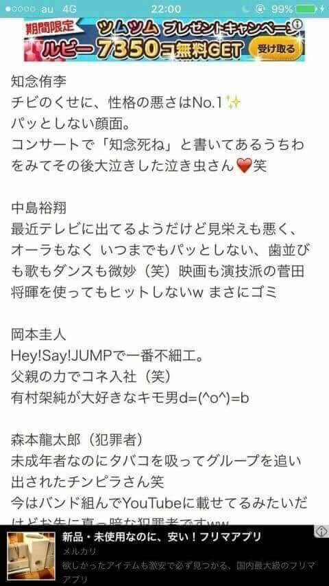love71411703's tweet photo. クソウゼェ。
はぁ？何言っちゃってんの？
とびっこさーん！
コレ見てどう思います??
※拾い画です。

#拡散希望RT
#今、爆発しそうな人RT
#爆発してる人RT
JUMPのこと好きな人RT https://t.co/6MyhfFKNl7