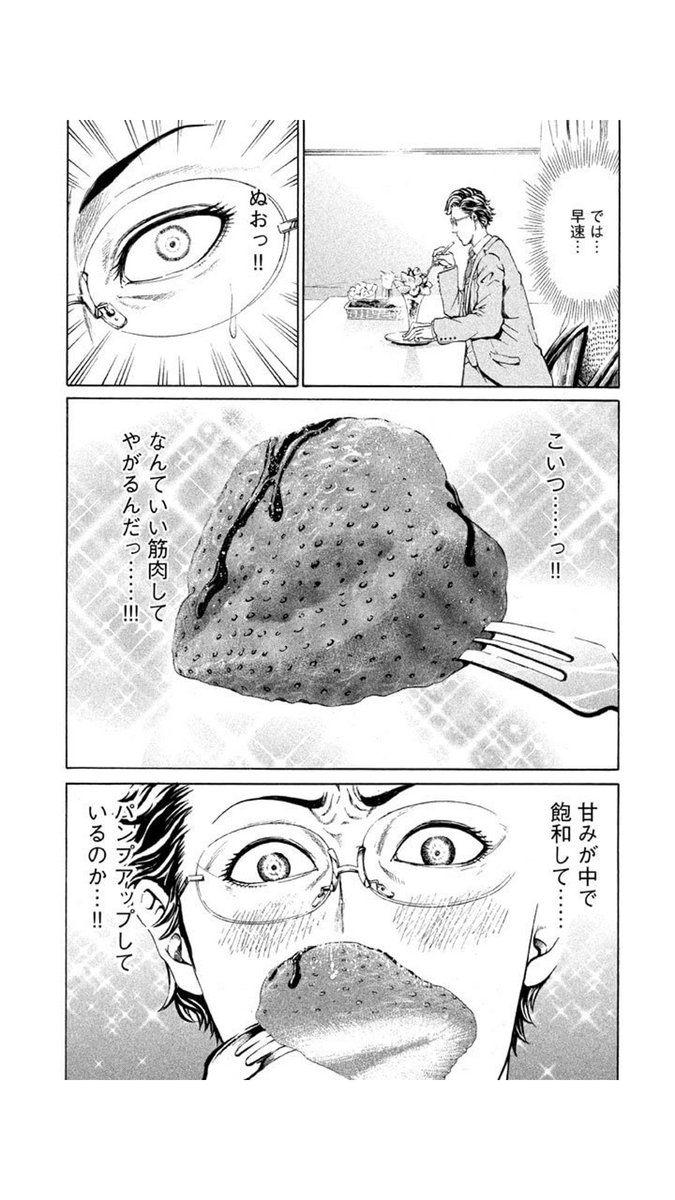 ねすち Pa Twitter Rtで見かけて買いました さぼリーマン飴谷甘太郎 ほぼ全話でキマった描写が出てくるのでみんな本とかkindleとか買いましょう T Co Lyzhbvgzkx ねすち Pa Twitter Rtで見かけて買いました さぼリーマン飴谷甘太郎 ほぼ全話でキマった描写が出てくるのでみんな本とかkindleとか買いましょう T Co Lyzhbvgzkx