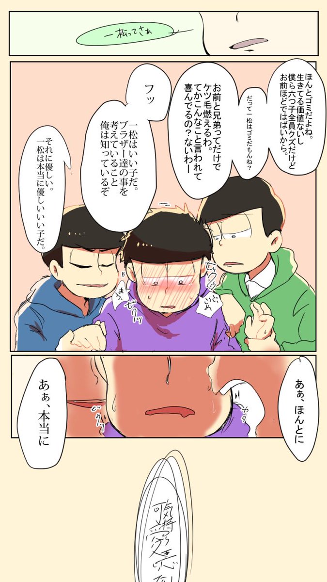 おそ松ふぁぼまとめ 9ページ目 Togetter おそ松ふぁぼまとめ 9ページ目 Togetter