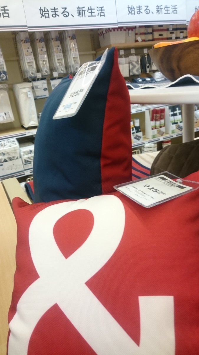 nayuaura's tweet image. ニトリの新製品クッションは、狙っているとしか思えないアントラーズ仕様(笑)
