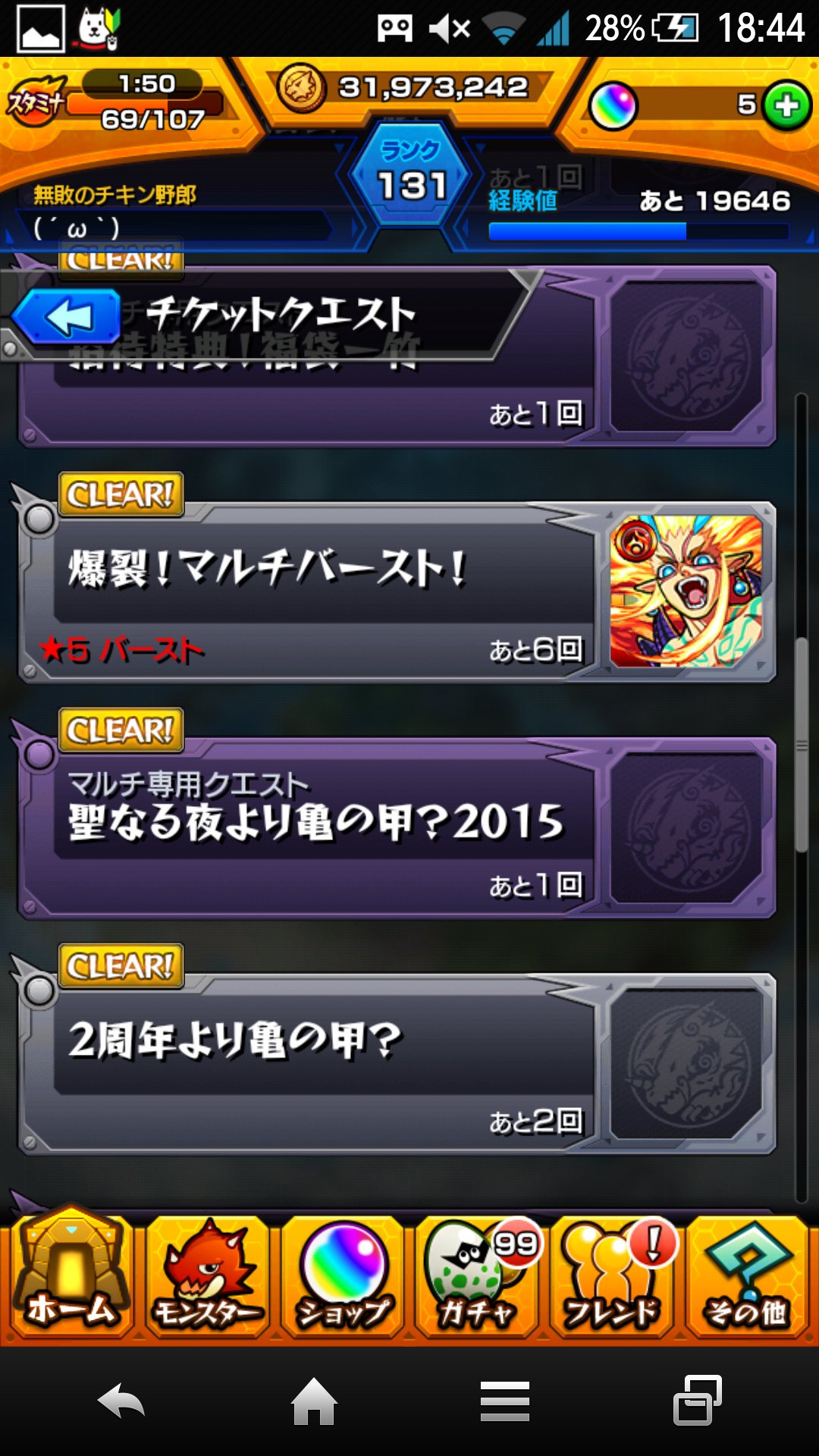 モンスト売ります てなもんや Jgnea112 Twitter