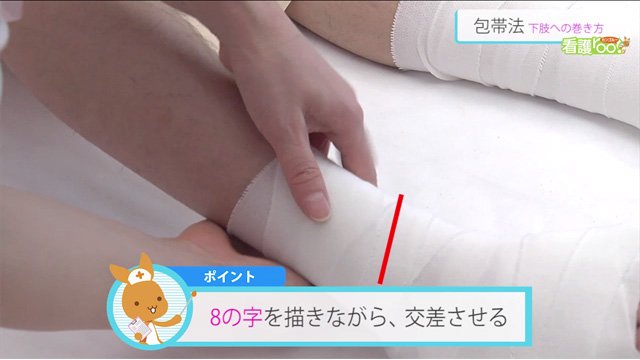 看護roo 公式 かんごるー Twitter પર 下肢への包帯の巻き方は 環行帯 麦穂帯 です 麦穂帯8の字に交差させるように巻いていきます Oo この動画の巻き方きれい モデルさん 男性 の脚もきれい T Co Zydidytap4 T Co