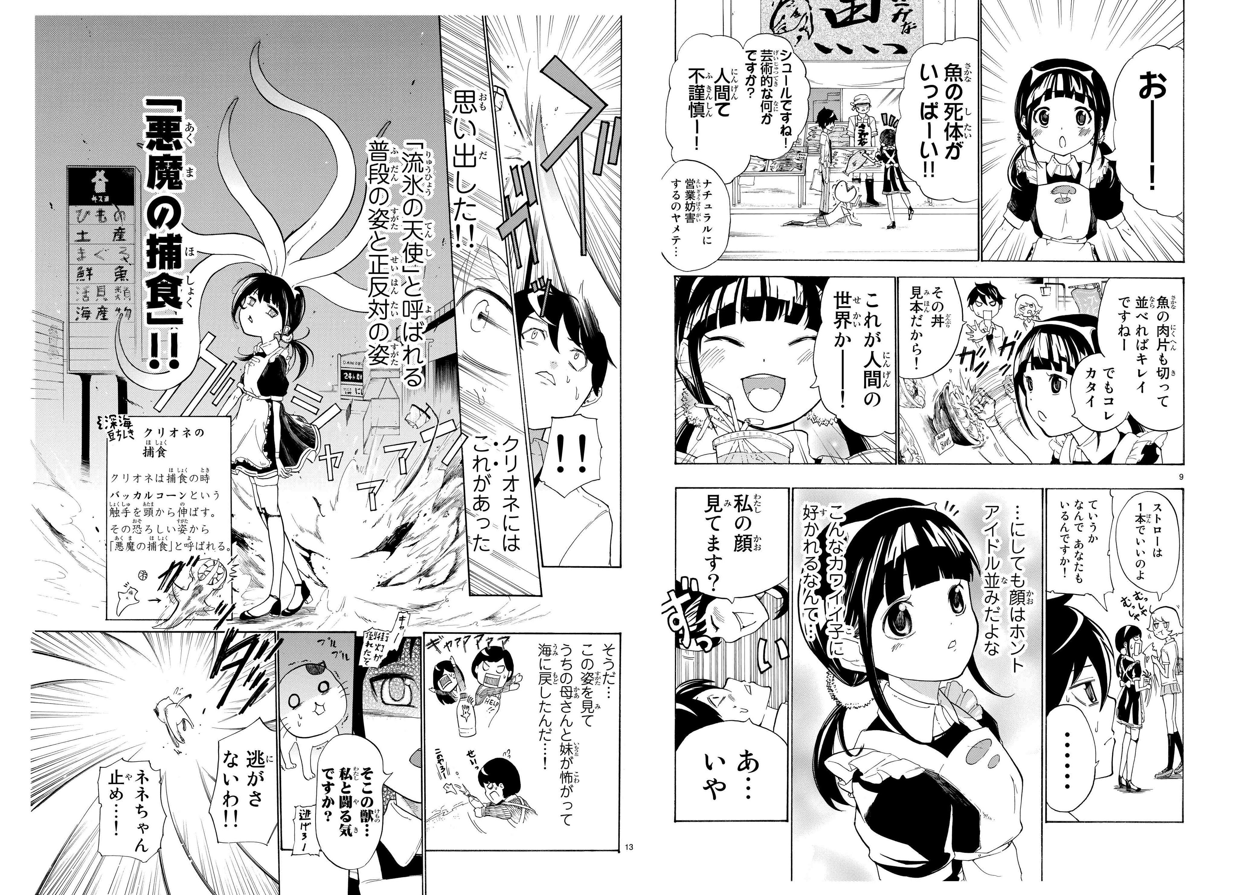 深海少女 公式 第2巻発売中 Deepseagirl R Twitter