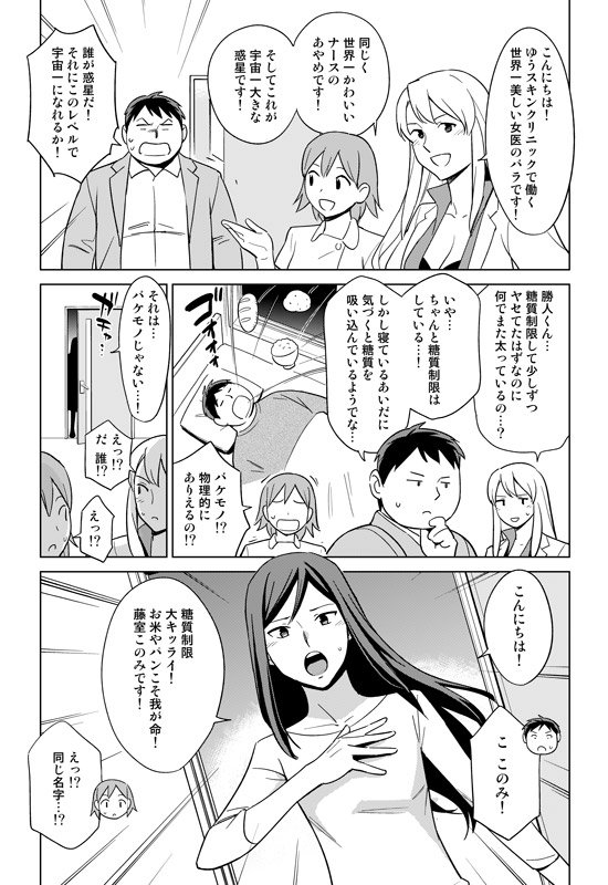ゆうきゆう マンガで心療内科 マンガで分かる糖質制限 肉食主義 さらに糖質制限にまつわる不安 心配などを解消するために シーズン２に突入です 新たな女子キャラも登場 お楽しみに T Co V8m3jxp2zn T Co Guwszmifz2 Twitter