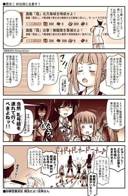 石原ますみ Masmichan さんの漫画 68作目 ツイコミ 仮 石原ますみ Masmichan さんの漫画 68作目 ツイコミ 仮
