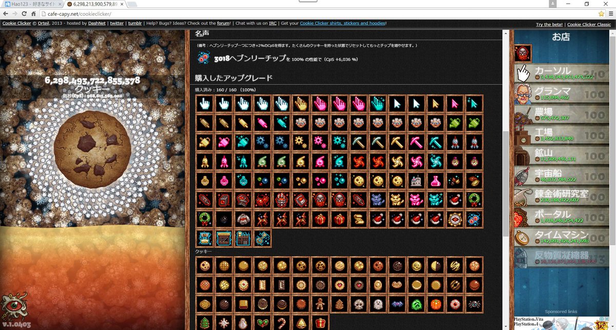 画像 クッキークリッカー日本語 クッキークリッカー 日本語 攻略 Hirobaajl