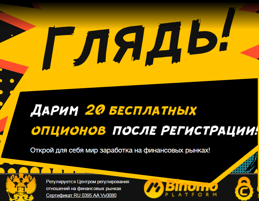 binariclass1's tweet image. Give 20 FREE OPTIONS AFTER REGISTRATION goo.gl/5kewuW    #bestbinaryoptions #signals #binary #binomo