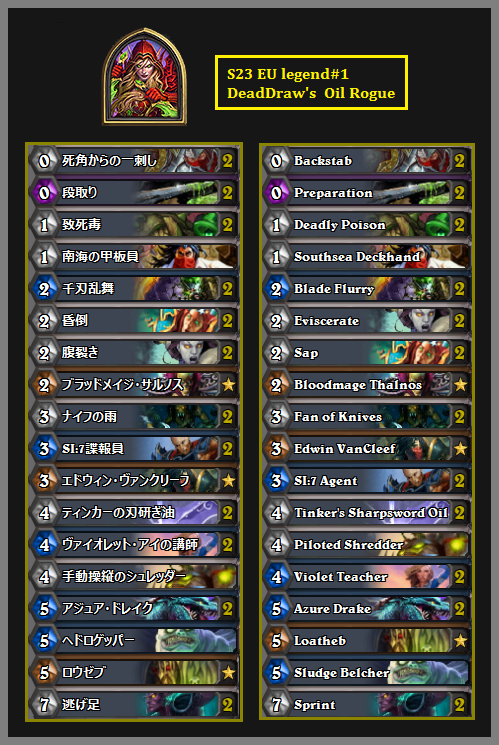 Hearthstone Read2win デッキtweetまとめ Togetter