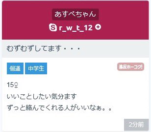 木星人 On Twitter スカイプちゃんねる 晒されたんだけど コンタクトきた70人と みんなでいいこと 会議 しちゃった ゝ Https T Co Y4dqfahfbl Twitter
