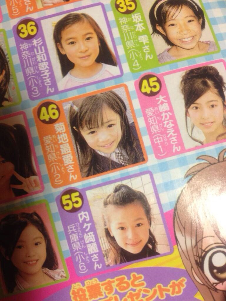 最愛ちゃん #ちゃおガール だったので、雑誌掲載が見掛ける画像の中心