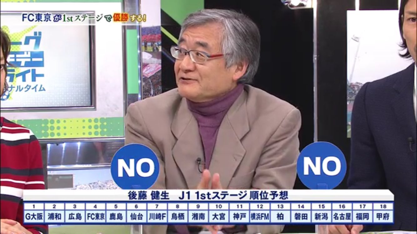 スカパー サッカー 順位予想 後藤健生さんの16 J1 1stステージの順位予想はこちら ゚w゚ ノjリーグマッチデーハイライト 開幕直前spを放送中 T Co Cr5gbdmu4j スカパー Jリーグ開幕 T Co Zzb4ovoeco スカパー サッカー 順位予想 後藤健生さんの16 J1 1stステージの順位予想はこちら ゚w゚ ノjリーグマッチデーハイライト 開幕直前spを放送中 T Co Cr5gbdmu4j スカパー Jリーグ開幕 T Co Zzb4ovoeco
