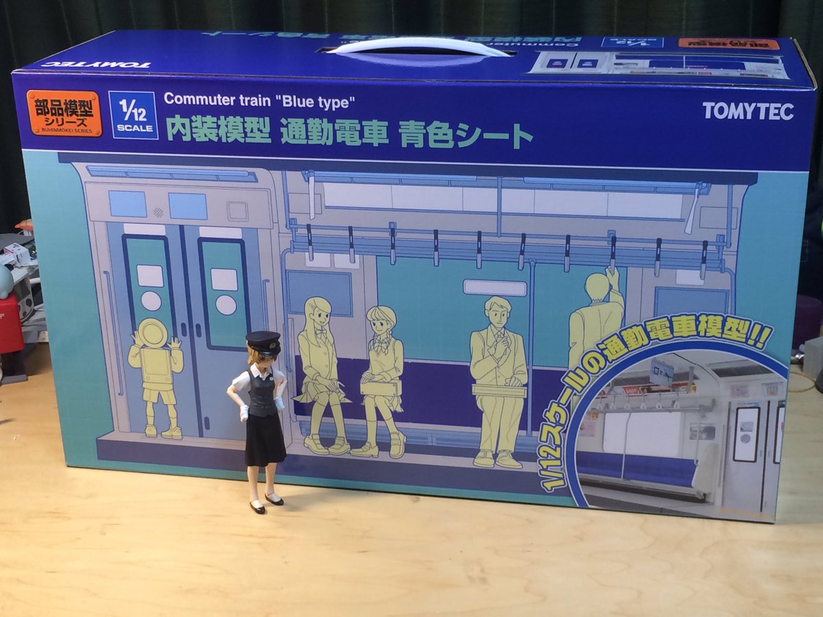 品質が 部品模型シリーズ 1/12 内装模型 通勤電車(青色シート) 1