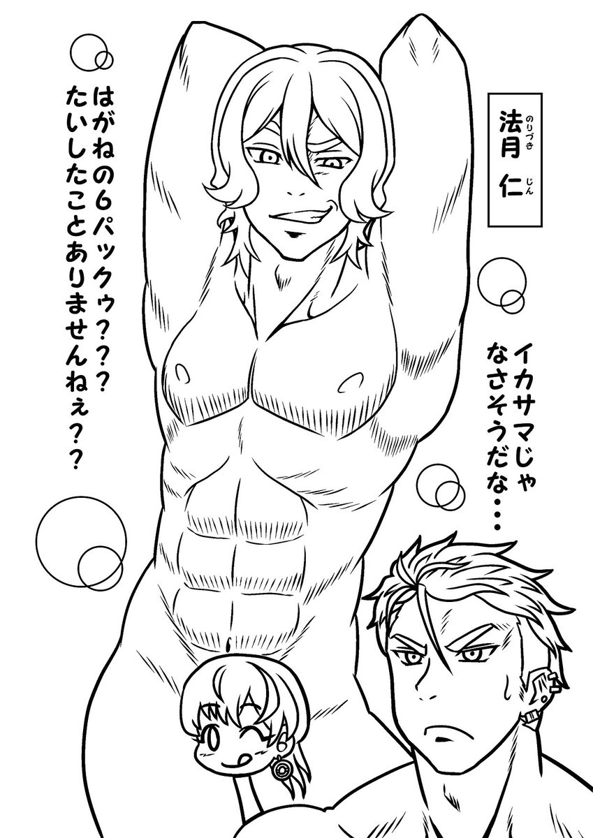 サブ 超ゼツ最強無敵666 法月仁 いい顔で寝るじゃないか もし一瞬でもその顔をキンプリオールナイト上映中に出してみろ その時は 殺す 大和アレクサンダーぬりえ T Co Naimzz5ldp