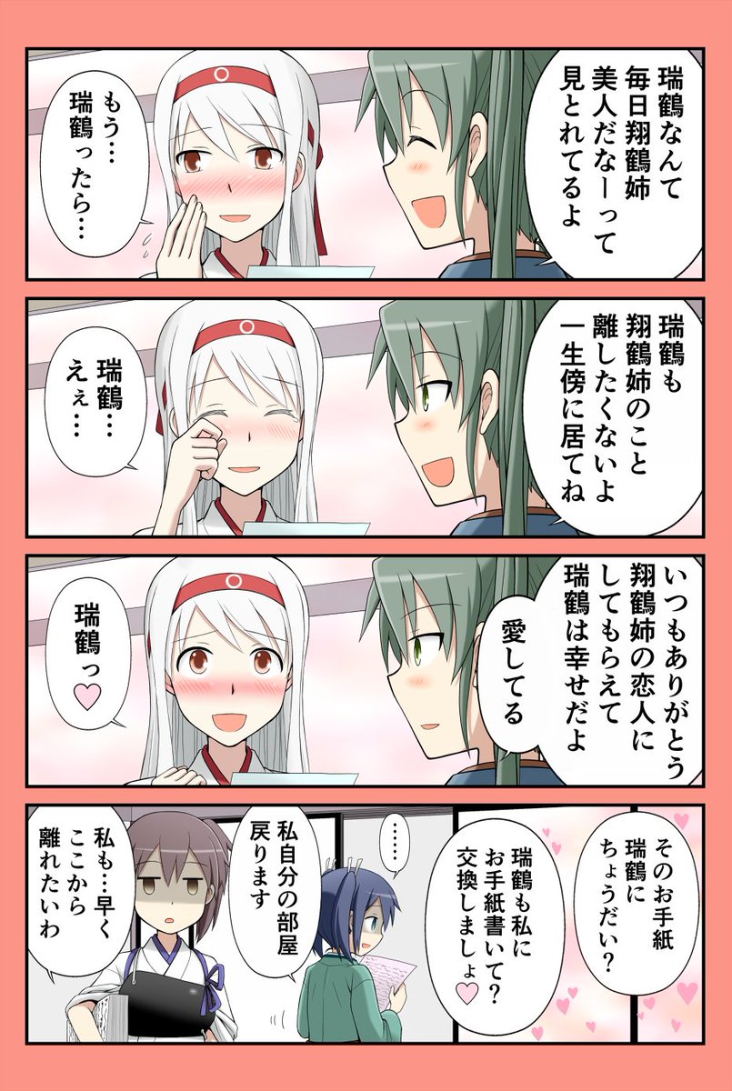八ツ橋京都さんの艦これ画像まとめ その２ Togetter