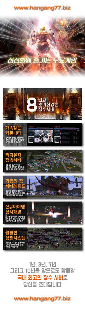 youyuoddd's tweet image. #게임, #한강서버, #장수서버, #무료게임, #리니지2, #L2, #린2, #린지2, #린쥐2, #Lin2 
hangang77.biz