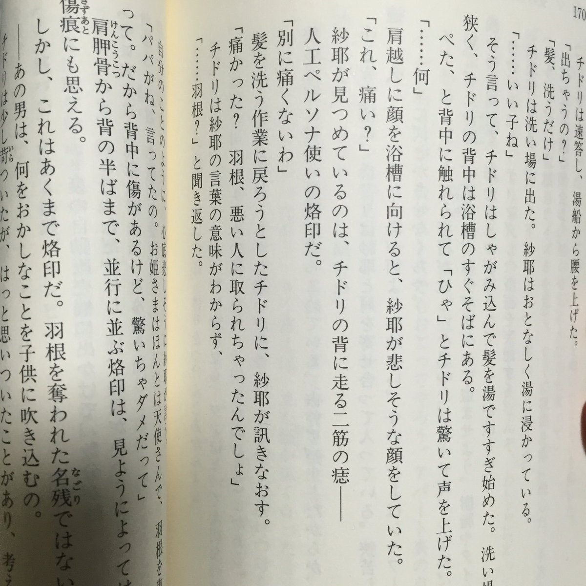 ペルソナ3 シャドウクライ 小説 ペルソナ3 シャドウクライ (ファミ通文庫 P 7-1-2 SPECIAL STORY
