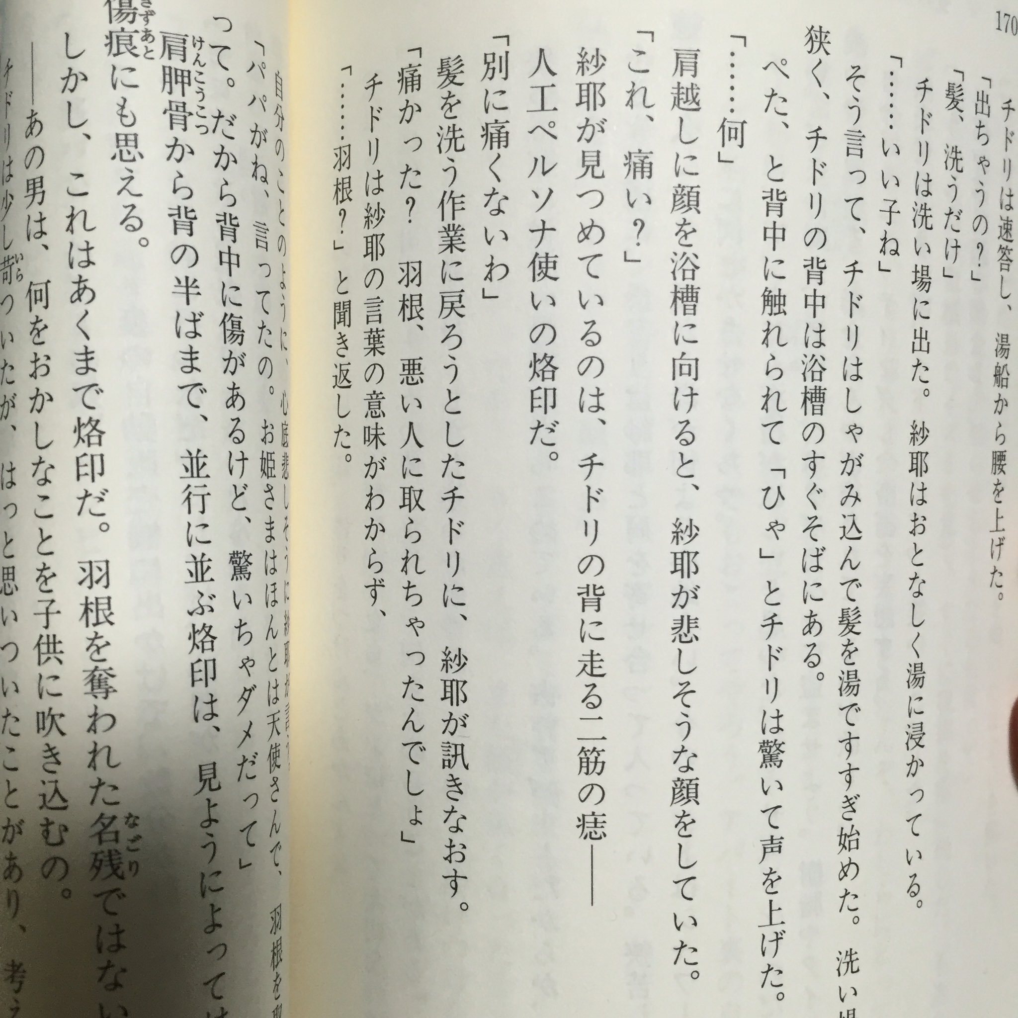 藤原健市　副島成記　ペルソナ3 シャドウクライ　初版 藤原健市 副島成記 ペルソナ3 シャドウクライ 初版 - メルカリ