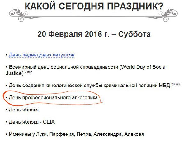 какой сегодня праздник 21 февраля