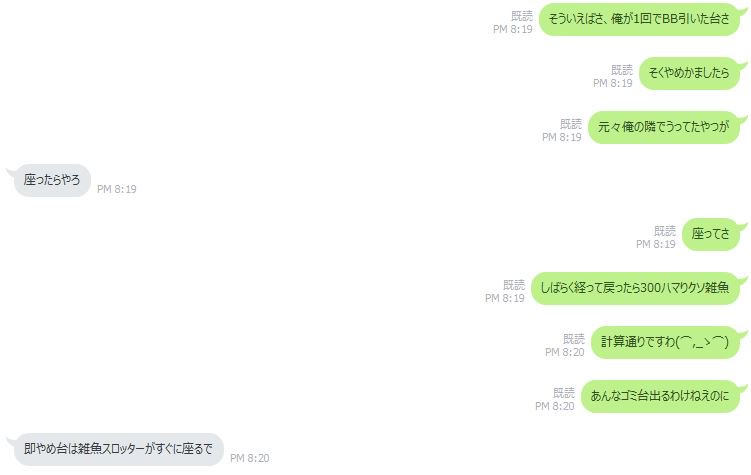 スロット大好きさくや君名言bot Srkssky Twitter