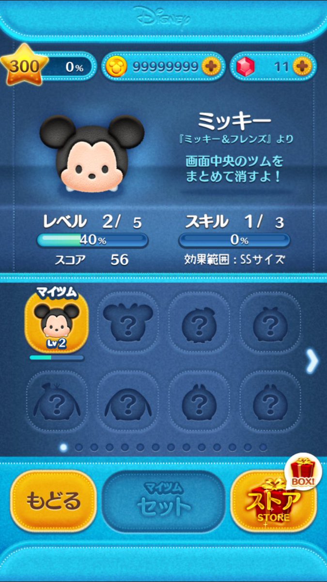 ツムツムコイン無限 現在も可能 Riitaeegf Twitter ツムツムコイン無限 現在も可能 Riitaeegf Twitter