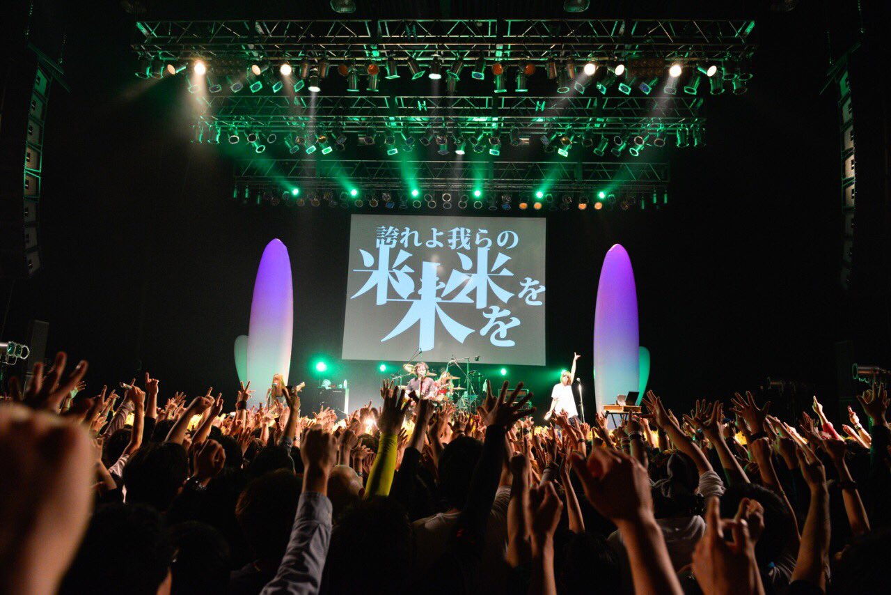 打首獄門同好会 Zepp Tokyo 2016 打首獄門同好会 على X: 