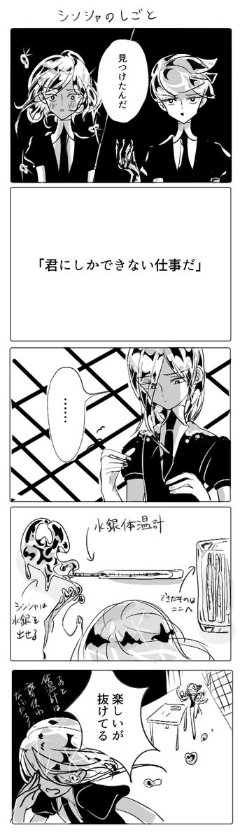 しょうもない四コマ #宝石の国 