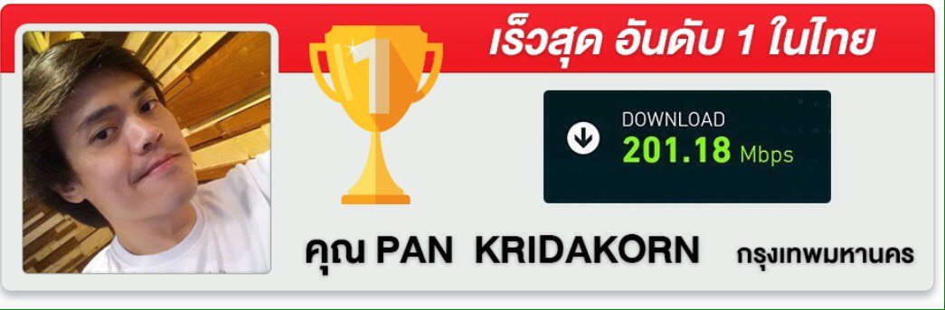 TrueMoveH's tweet photo. ประกาศผล #True4GFastest พิสูจน์แล้วจากลูกค้าจริง 77 จังหวัด #ทรูมูฟเอช4G #เร็วและครอบคลุมสุด https://t.co/H2O8lrfViT https://t.co/x1AHKxOSne