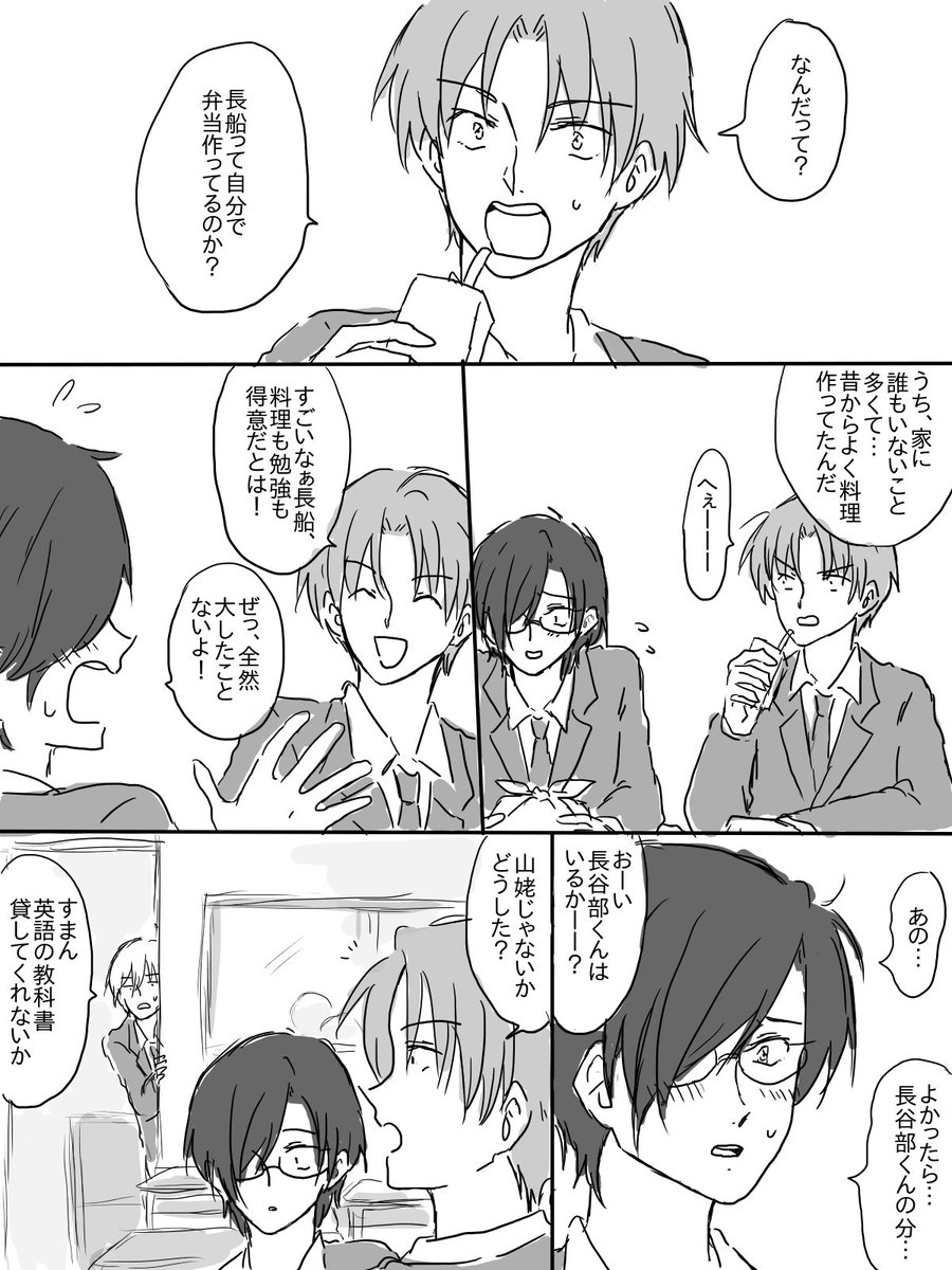 魔法男士へしきりはせべくん
ずっと前に描いたやつに前置きと少々変更を…
みつただらしいみつただがどこにもいません 
