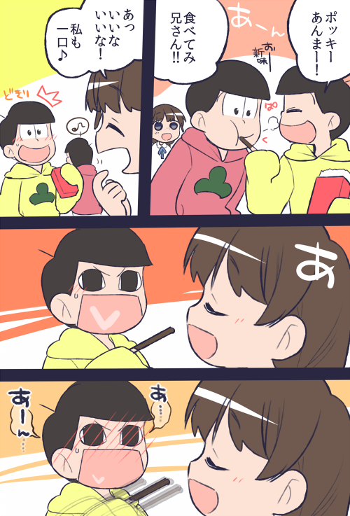 正直目を閉じて寄ってこられるといたずらしたい気持ちがマッハドキドキでどころじゃない十四松さんと容赦のない彼女ちゃん　:@14matsu_kanojyo  #十カノ版深夜の真剣お絵描き60分一本勝負 