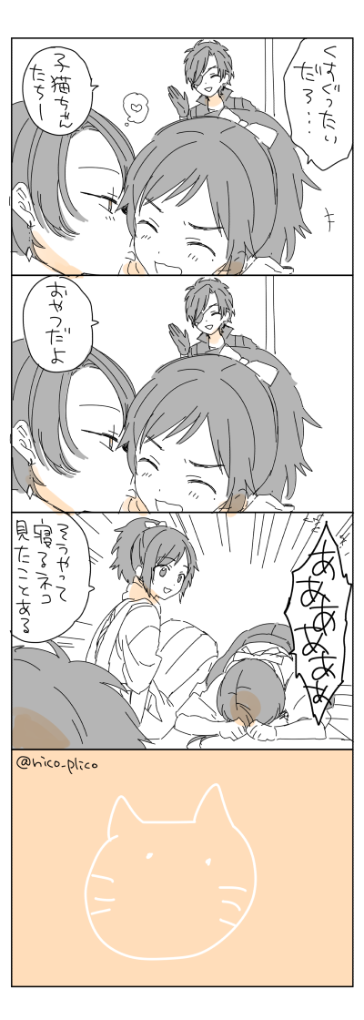 お題:猫の日 #清安ワンドロ【@kiyoyasu_60min 】 