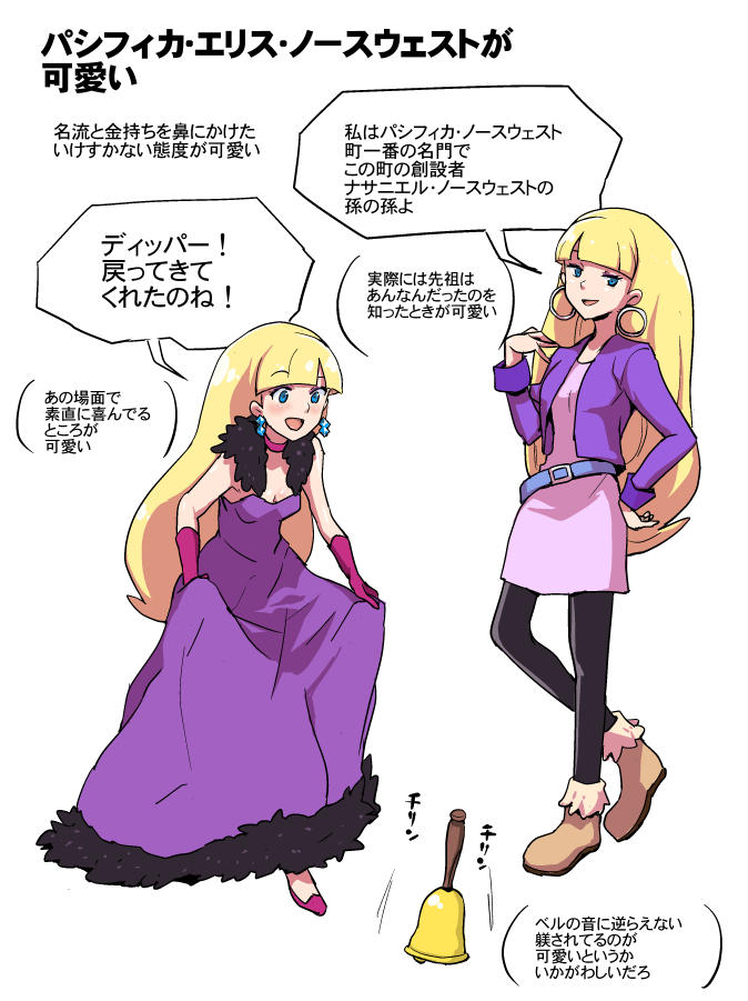 『グラビティフォールズ』のパシフィカが可愛いのです 
