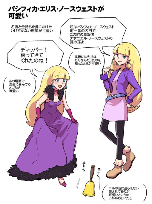 『グラビティフォールズ』のパシフィカが可愛いのです 
