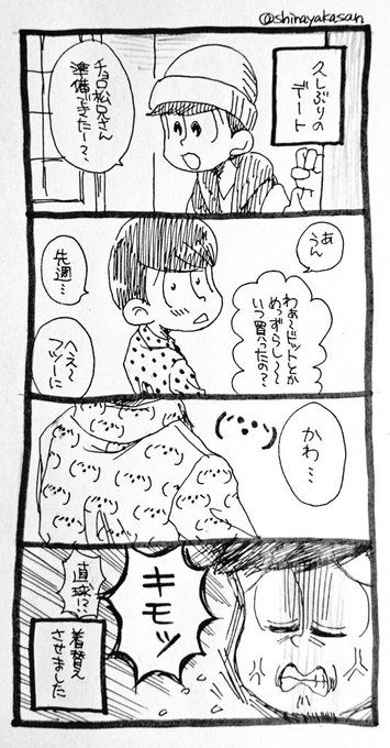 トドチョロ版深夜のお絵描き真剣60分一本勝負 を含むマンガ一覧 いいね順 ツイコミ 仮