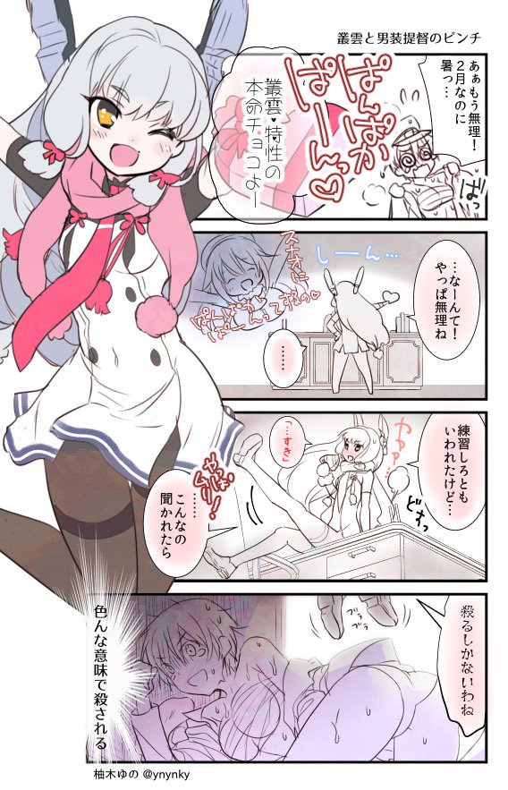 色々迂闊な叢雲と男装提督 #艦これ版深夜の真剣お絵描き60分一本勝負 #艦これ版真剣お絵描き60分一本勝負_20160220 提督が男装してるのは艦娘には秘密です