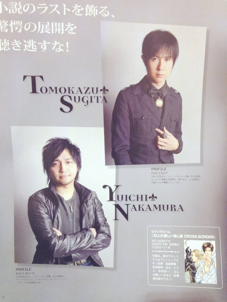 Shadow いつも一緒の2人 中村悠一生誕祭16 中村悠一 杉田智和 T Co Nziv2blqzy