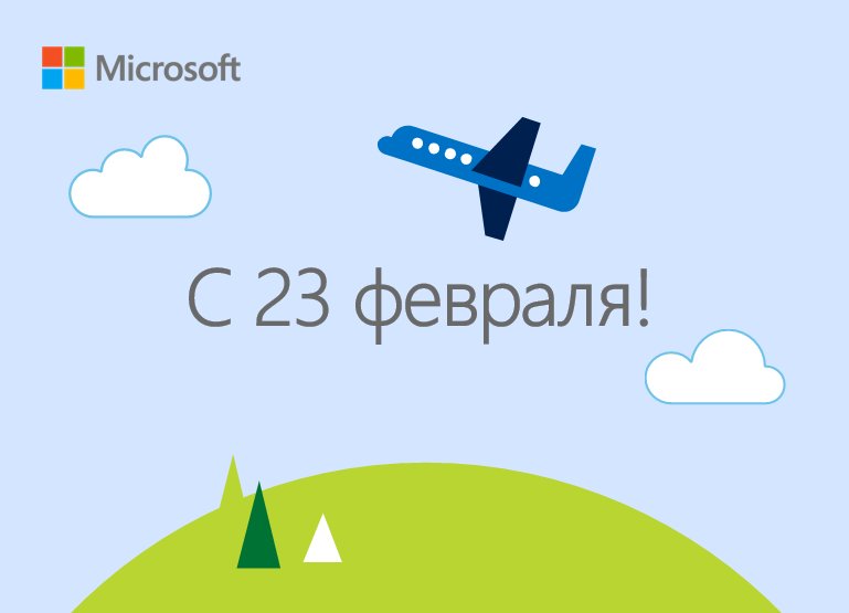 Поздравляем мужчин с 23 февраля!

Желаем интересных проектов, побед в сражениях с багами и хорошего настроения!