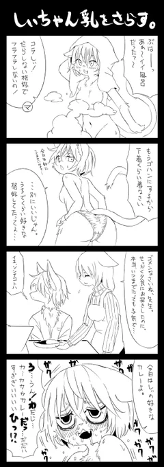 顔面崩壊系JKと先生。とうとうやらかしました。 
