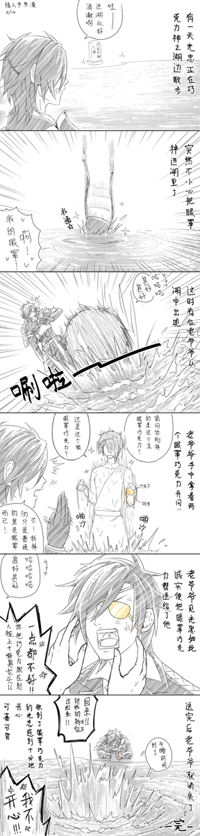迟来的情人节梗漫
因为要处理CSP的认证问题所以嗯(哭
大图:https://t.co/8bfk5hzlcM 