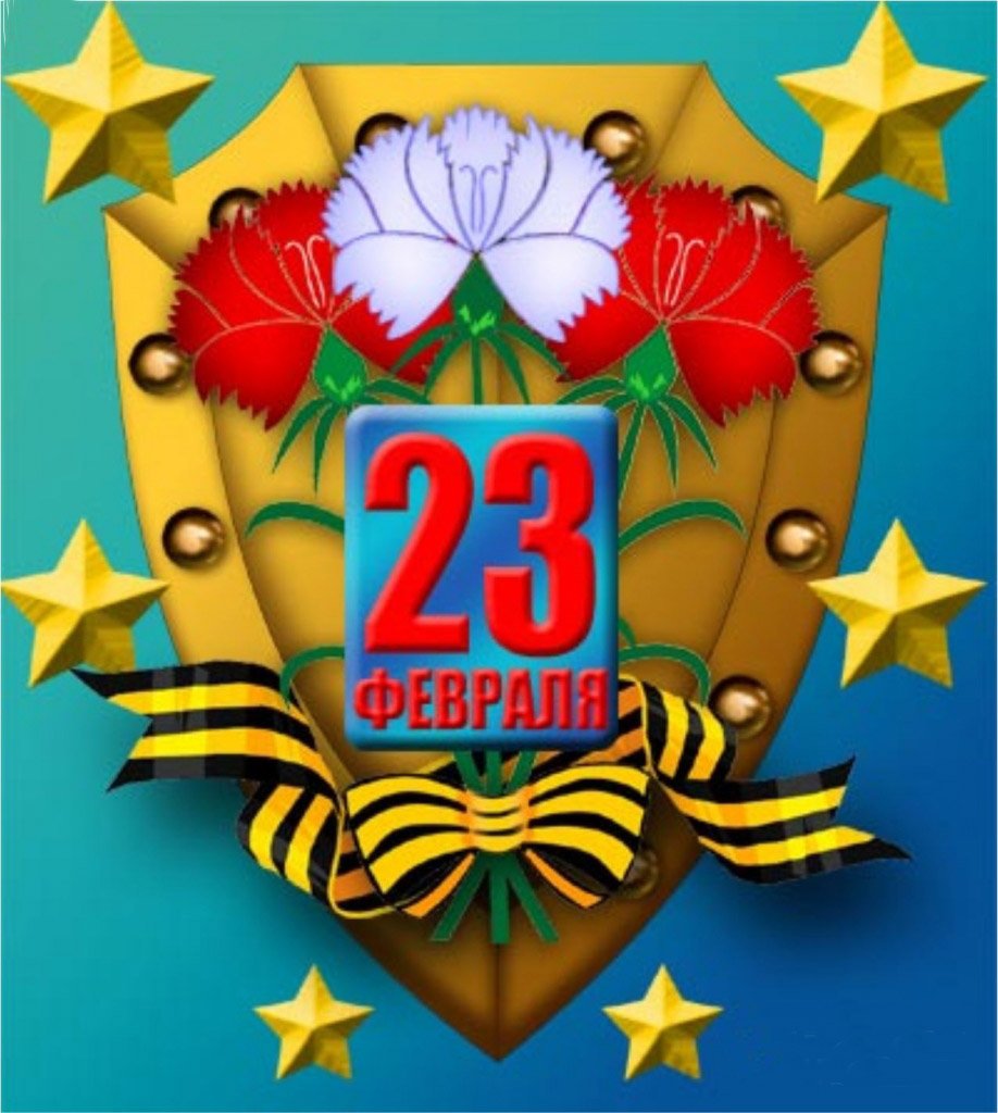 Открытка на 23 февраля рисунок
