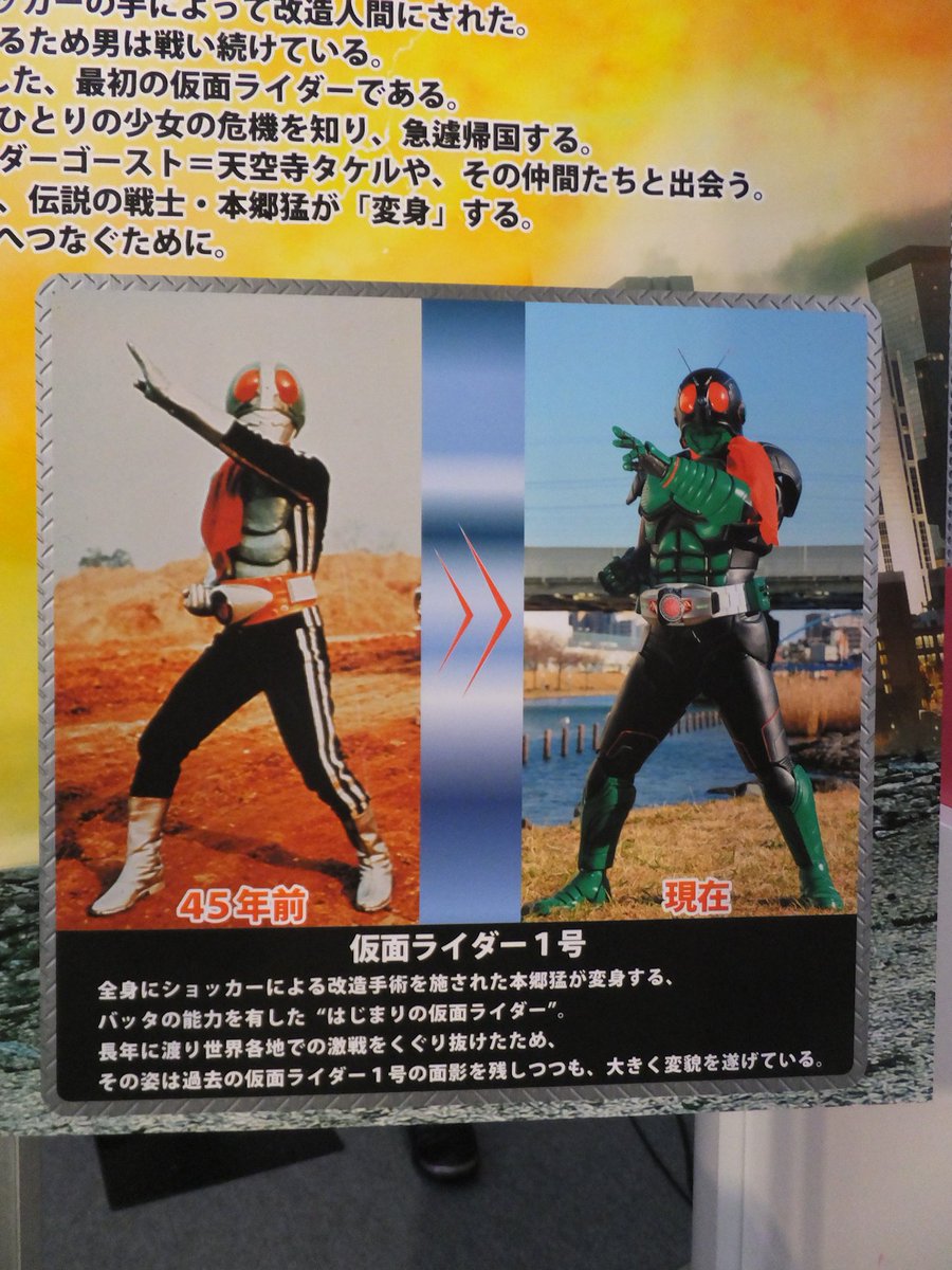 人気アニメ ヒーロー大集合 テレビ朝日キャラクターフェス16 仮面ライダー1号撮影用スーツほかまとめ Togetter 人気アニメ ヒーロー大集合 テレビ朝日キャラクターフェス16 仮面ライダー1号撮影用スーツほかまとめ Togetter