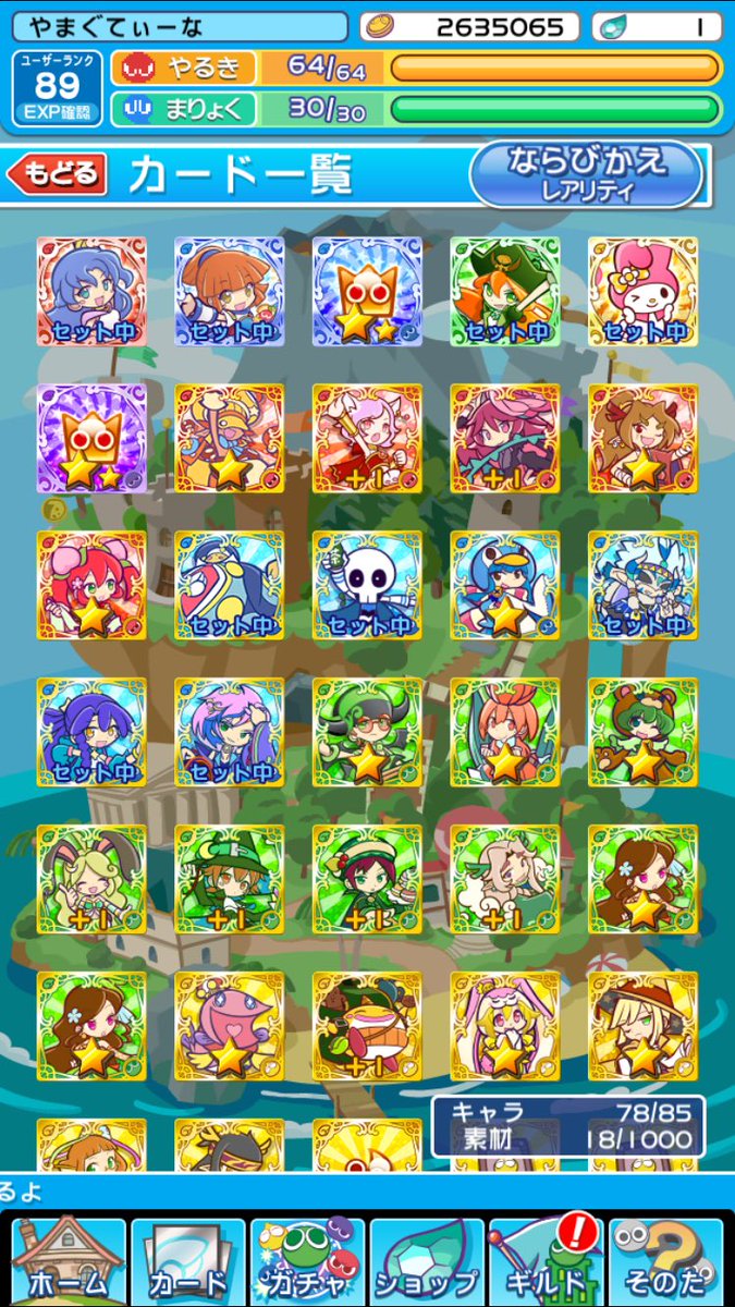 交換 出 ぷよぷよクエスト 求 白猫プロジェクト 白猫の黒猫コラボのキャラが何体かいればリセマラのやつでもいいです 気になった方はフォローお願いします ぷよぷよクエスト交換 ぷよぷよ交換 ぷよクエ交換 白猫交換 T Co Sjv2xmxz0w