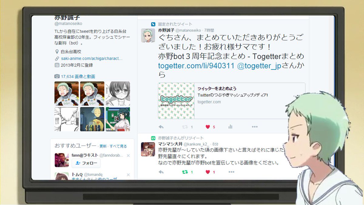 亦野誠子botの生成画像のまとめ 16年1月から7月まで 13ページ目 Togetter