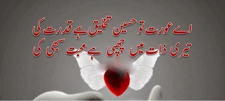 IM_inaya's tweet photo. #Ourat 
Eak Haseen Tehleeq Qudrat ki......
No Doubt...👇👇👇👌👌👌💕💕 https://t.co/uMoOnnVGpL